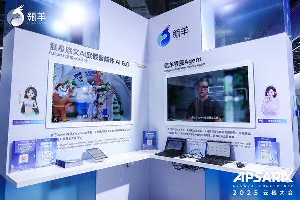 复星旅文携手瓴羊亮相2025云栖大会