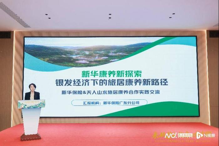 打造大湾区银发经济首选地！从化发布“旅居养老”精品线路 - 深圳国际旅游产业博览会