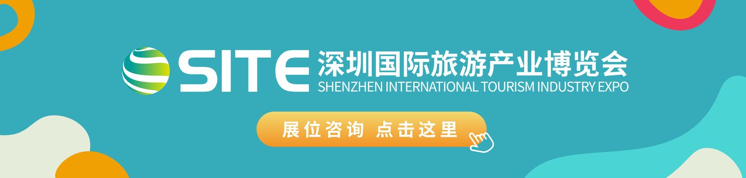 展位咨询 点击这里.jpg