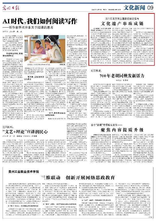 四川印发文物主题游径建设指南 文化遗产串珠成链 - 深圳国际旅游产业博览会