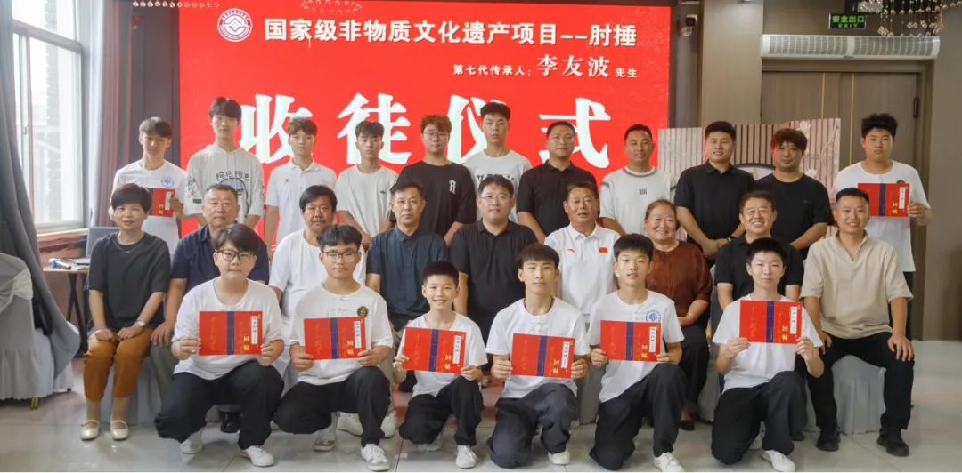 青蓝相接,薪火相传!临清市国家级非物质文化遗产项目—肘捶举行收徒仪式 - 深圳国际旅游产业博览会